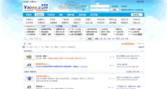Desktop Screenshot of bbs.yaoee.com