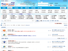 Tablet Screenshot of bbs.yaoee.com