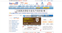 Desktop Screenshot of handan.yaoee.com