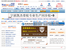 Tablet Screenshot of handan.yaoee.com