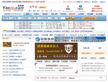 Tablet Screenshot of jh.yaoee.com