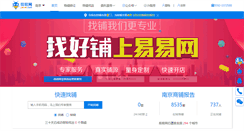 Desktop Screenshot of nanjing.yaoee.com