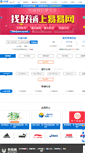 Mobile Screenshot of nanjing.yaoee.com