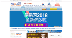 Desktop Screenshot of ly.yaoee.com