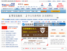 Tablet Screenshot of bengbu.yaoee.com