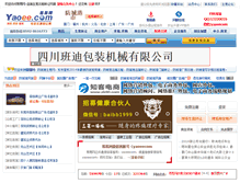 Tablet Screenshot of fcg.yaoee.com